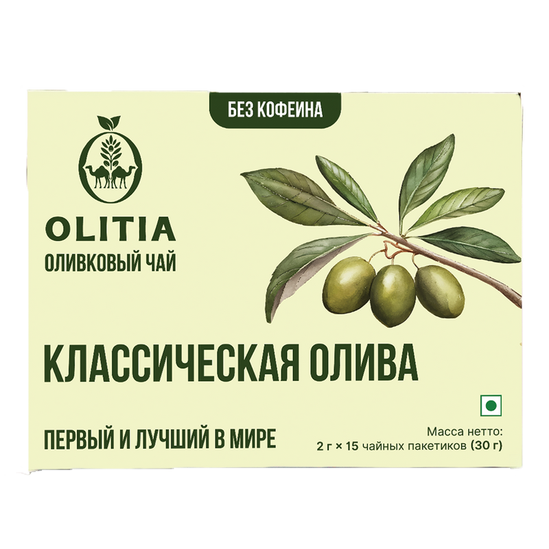Классический Оливковый Чай - Olitia