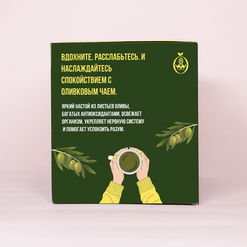 Классический Оливковый Чай - Olitia