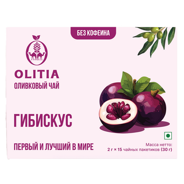 Кокум — Оливковый Чай