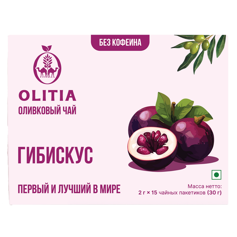 Кокум — Оливковый Чай