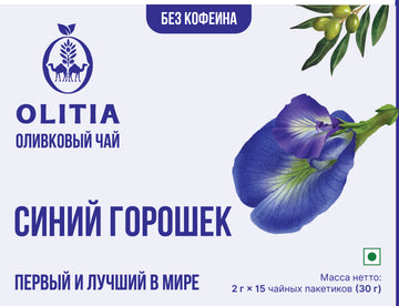 Front of an OLITIA brand tea package in Russian, featuring a blue butterfly pea flower illustration, green olives, and text including 'Уление ведового' and 'Сековоние'.