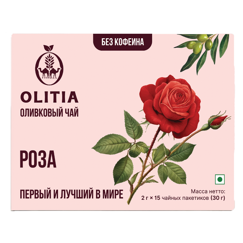 Роза - Оливковый чай